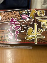 まねき コクみそ但馬牛牛めし弁当