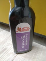 永池 書道液 180ML