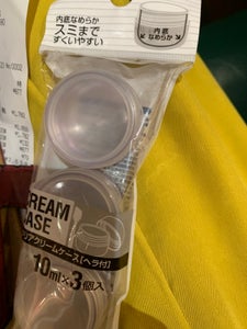 セイワ・プロ トラベルクリームケース 1Pの商品写真