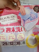 ダイヤ ブラネットシェル型