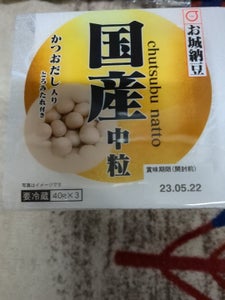 丸美屋　国産中粒納豆　４０ｇ×３のレビュー画像