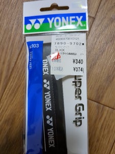ヨネックス ウエットスーパーグリップAC103BKの商品写真