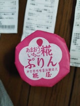 糀屋 あまおういちご糀ぷりん 80g
