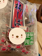 村岡 梅しば 110g