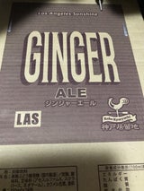 神戸居留地LASジンジャーエール 350ml×24