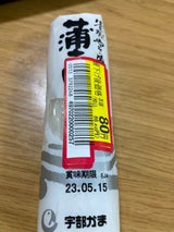 宇部 蒲さし(白) 100g