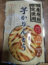 坂金製菓 国産芋かりんとう 140g