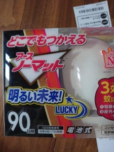 どこでもつかえるアースノーマット 90日セットの商品写真