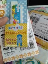 スケーター 救急絆創膏 20枚