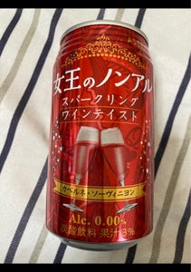 アシード 女王のノンアルSPワイン 赤 350mlのレビュー画像