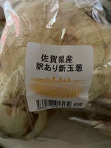 菜匠 たまねぎ北海道産 1kg