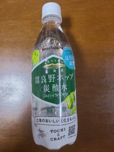 北海道富良野ホップ炭酸水　ＰＥＴ　５００ｍｌ×２４のレビュー画像