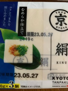 京都タンパク　絹　１５０ｇ×３の商品写真