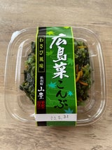 山豊 広島菜こんぶわさび風味 160g