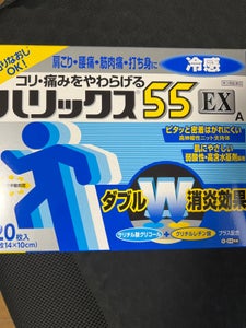 ハリックス５５ＥＸ冷感Ａ　２０枚のレビュー画像