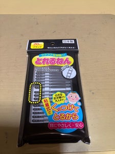 エナジー ニューとれるねん ブラックの商品写真