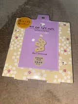 ながら温アイマスク シープ RLK38511