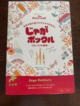 カルビー じゃがポックルオホーツクの塩18g×10