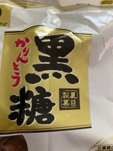 夏目製菓　黒糖かりんとう　５５ｇの商品写真