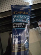 バンテリンコーワ アイシングジェル 200g