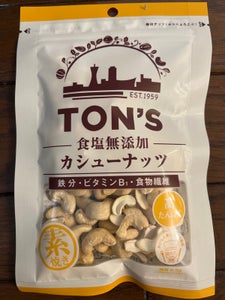 東洋ナッツ　食塩無添加　カシューナッツ　８５ｇのレビュー画像