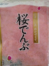 タケヤマ サクラデンブ