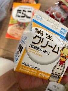 オーム 純生クリーム48% 200mlのレビュー画像
