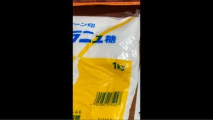 商品写真