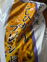 マイパール長野 長野こしひかりブレンド 5kg