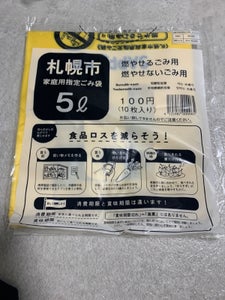 札幌市　指定ゴミ袋５Ｌ　１０枚の商品写真