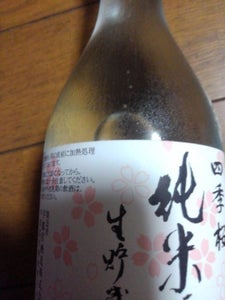 四季桜　純米　生貯蔵　瓶　３００ｍｌのレビュー画像