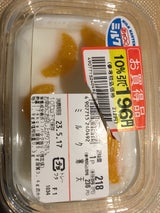 おけがわ ミルク寒天 1P