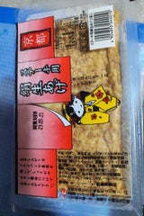 鹿島屋 ステーキ用生あげ 2個