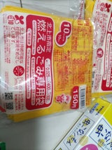 北上市 燃えるごみ袋10L 10枚