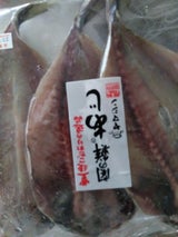 ヤマジン 国内あじ開干 3枚