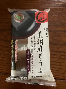 ふじや　越前庵　懐石黒胡麻どうふ　８０ｇ×２の商品写真