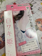 リベルタ himecoto 白ワキ姫 18g