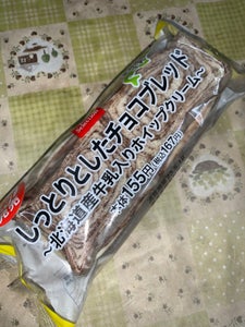 ヤマザキ　しっとりとしたチョコブレッド（北海道牛乳のレビュー画像