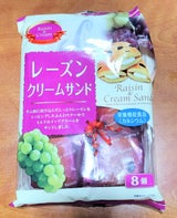 山内製菓 レーズンクリームサンド 8個