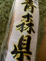 アグリンク 青森県産ながいも 1袋