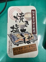 千葉産直 焼塩さば 100g
