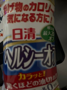 日清オイリオ　ヘルシーオフ　ペット　６００ｇのレビュー画像