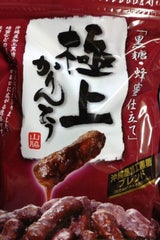 山脇製菓 極上黒糖かりんとう 125g