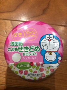 浅田飴子供せきどめドロップS 30錠の商品写真