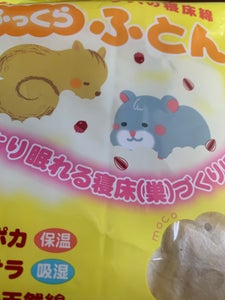 DM ふっくらふとん 130gのレビュー画像