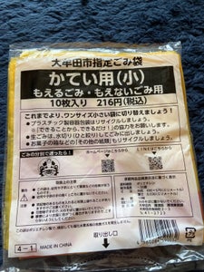 大牟田市 家庭用ごみ袋 小 10枚のレビュー画像