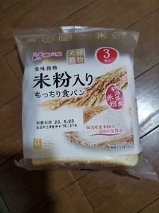 神戸屋　米粉入りもっちり食パン　３枚のレビュー画像