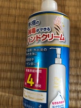 マジックハンドクリーム 300ml