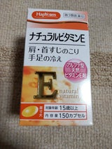 ナチュラルビタミンE「クニヒロ 150カプセル