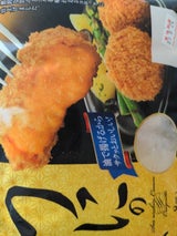 さんれい うにの贅沢クリームコロッケ 35g×8